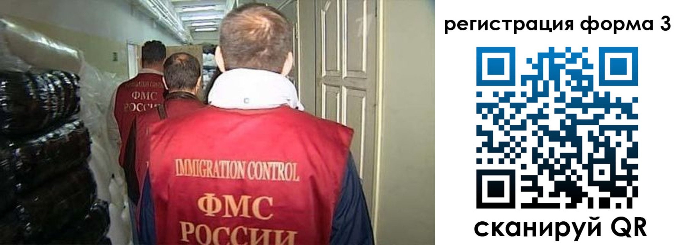 временная регистрация надежно в Черняховске