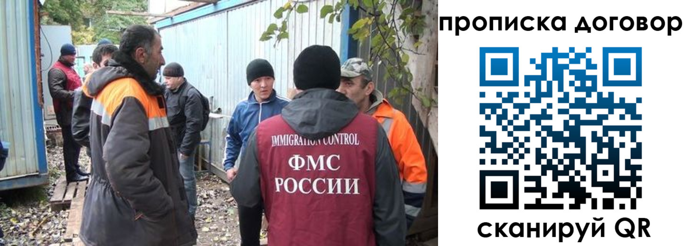 прописка законно в Черняховске