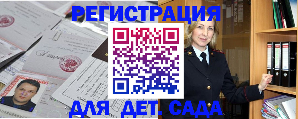 найти адрес прописки в Черняховске