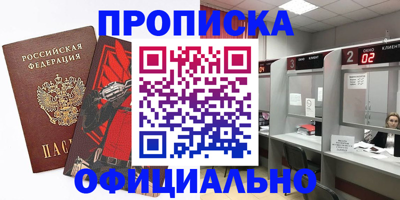 временная регистрация для школы в Черняховске