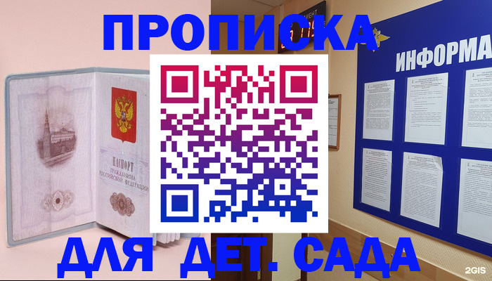 временная регистрация адрес в Черняховске