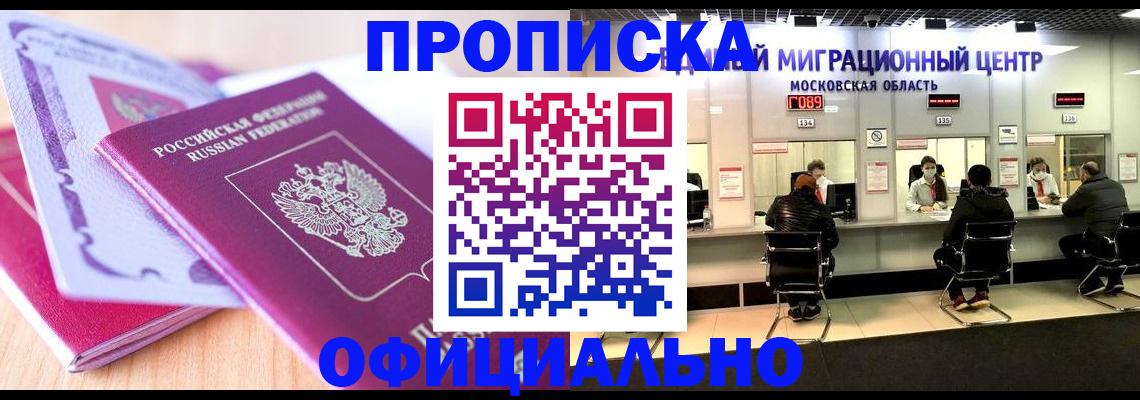 миграционный учет в Черняховске